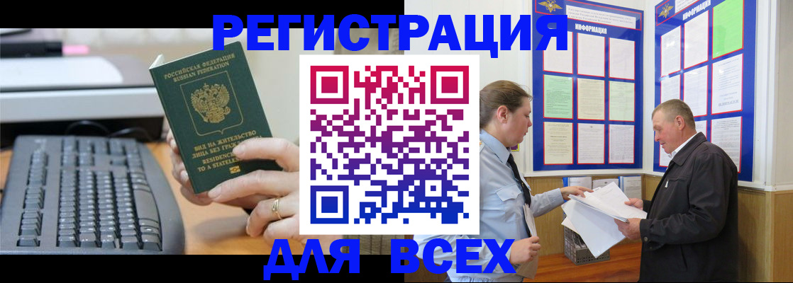 временная регистрация в Ростове-на-Дону