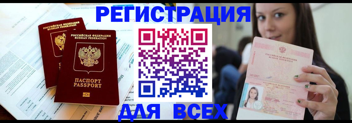 временная регистрация надежно в Ростове-на-Дону