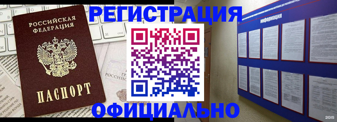 временная регистрация госуслуги в Ростове-на-Дону